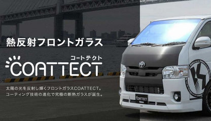 ハイエース 200系 ワイドボディ用 COATTECTコートテクトVer2フロントガラス