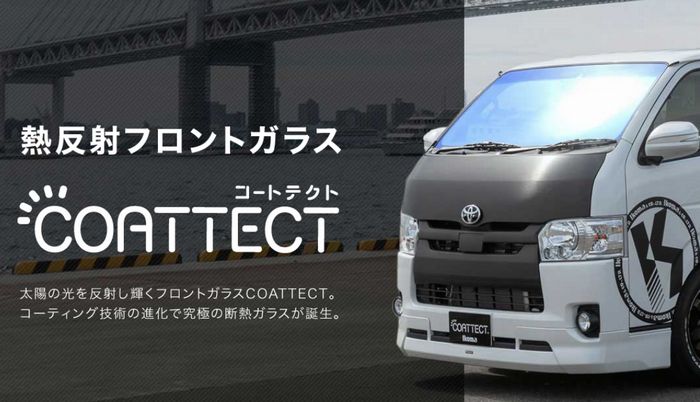 ハイエース 200系 標準ボディ用 COATTECTコートテクトVer2フロントガラス