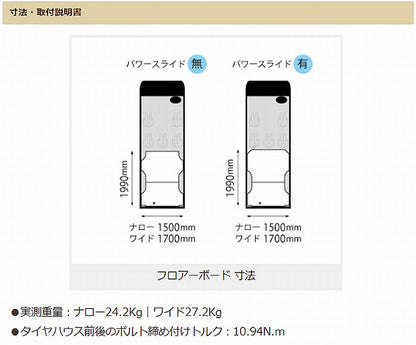 ハイエース 200系用 2分割フロアボード[メタルオーク/クラフトウッド/ダークウッド柄]