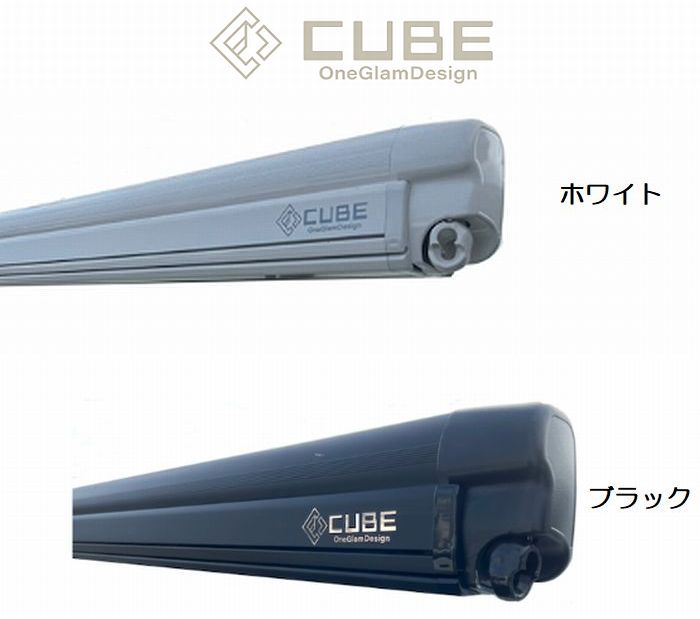 CUBE OneGlamDesignサイドオーニング