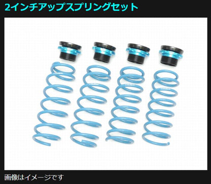 ジムニー用 CUSCOクスコ  2インチ(50mm)アップスプリングセット