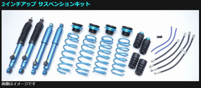 ジムニー用 CUSCOクスコ 2インチ(50mm)アップサスペンションキット