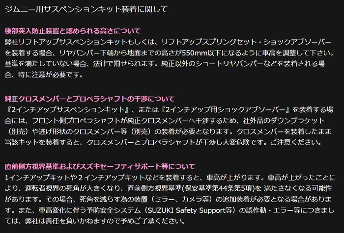 ジムニー用 CUSCOクスコ  ロングブレーキホースセット