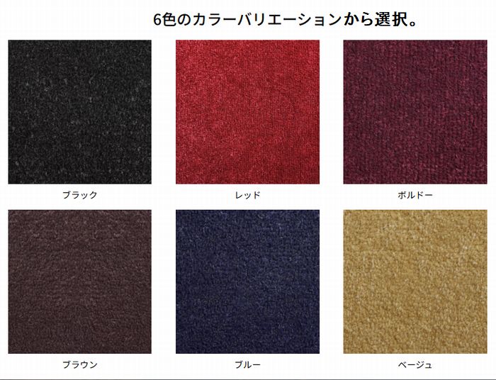 キャラバン NV350 標準ボディ フロント/セカンド用 Clazzioクラッツィオ3Ｄ立体マット カーペットタイプ