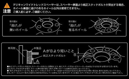 ハイエース 200系用 DIGICAMデジキャンワイドトレッドスペーサー2枚1セット
