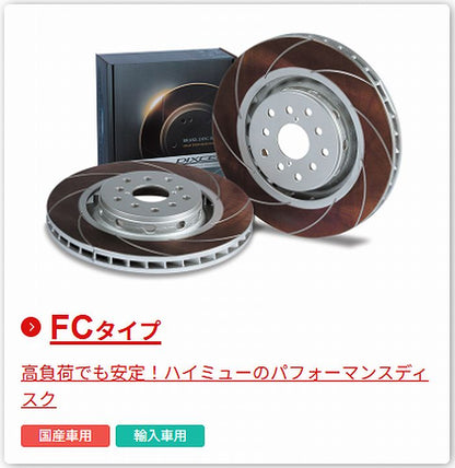 ハイエース 200系用 DIXCEL(ディクセル）フロントディスクローター左右SET