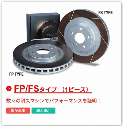 ハイエース 200系用 DIXCEL(ディクセル）フロントディスクローター左右SET