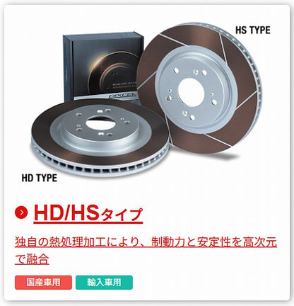 キャラバン NV350用 DIXCEL(ディクセル）フロントディスクローター左右SET