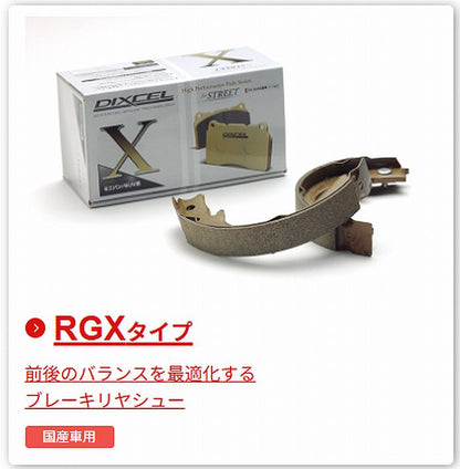 ハイエース 200系用 DIXCEL(ディクセル）ストリート向けブレーキパッド/シュー
