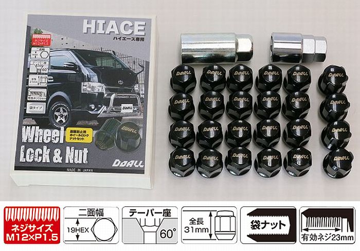 ハイエース 200系用 ドゥオールオリジナルロックアンドナットセット