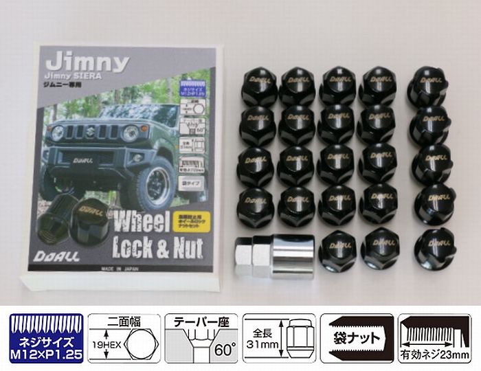 ジムニー用 ドゥオールオリジナルロックアンドナットセット