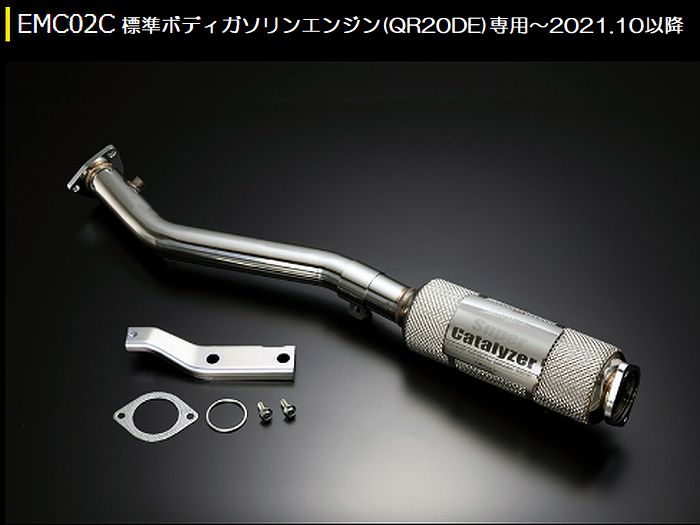 キャラバン NV350標準ボディガソリン車専用  玄武(Genb)ゲンブ  スーパーキャタライザー