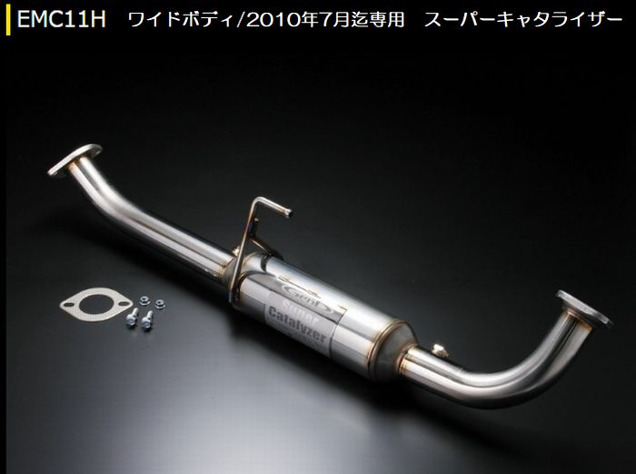 ハイエース 200系 ガソリンエンジン(2010年7月迄)専用 玄武スーパーキャタライザー