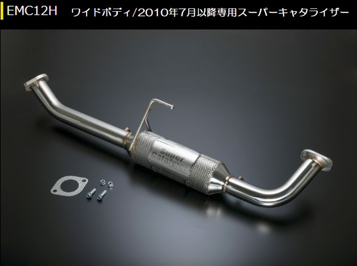 ハイエース 200系 ガソリンエンジン(2010年7月以降)専用  玄武(Genb)スーパーキャタライザー