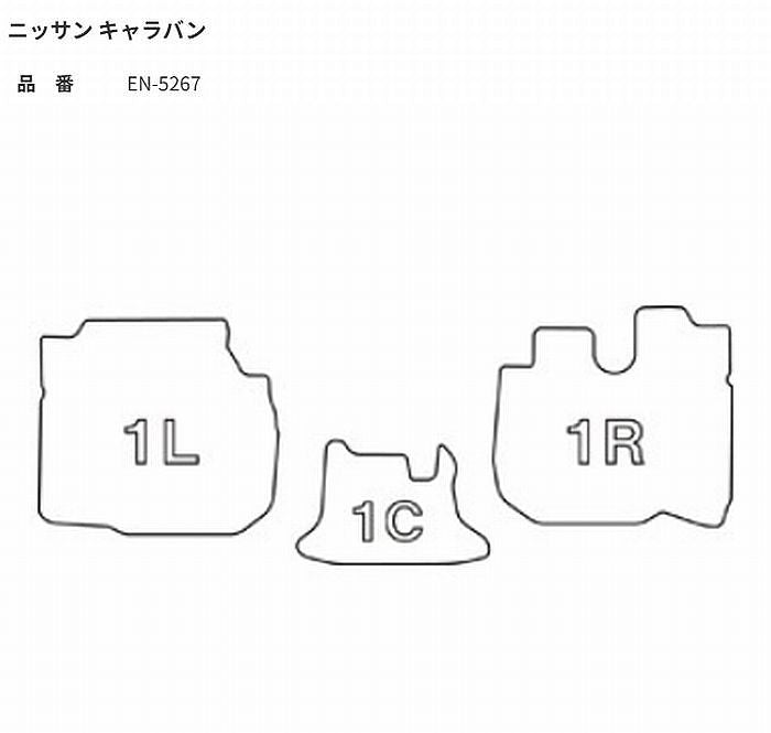 キャラバン NV350 標準ボディ フロント用 Clazzioクラッツィオ3Ｄ立体マットNEWラバータイプ