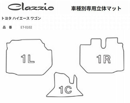 ハイエースバン/ワゴン 200系 ワイドボディ フロント用 Clazzioクラッツィオ3Ｄ立体マットNEWラバータイプ