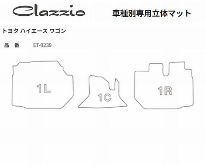 ハイエースバン/ワゴン 200系 ワイドボディ  フロント用 Clazzioクラッツィオ3Ｄ立体マットNEWラバータイプ
