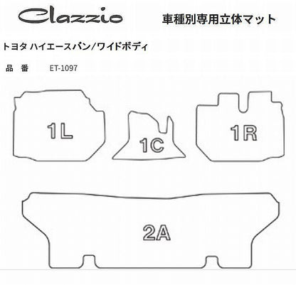 ハイエースバン 200系 ワイドボディ フロント.セカンド用 Clazzioクラッツィオ3Ｄ立体マットNEWラバータイプ