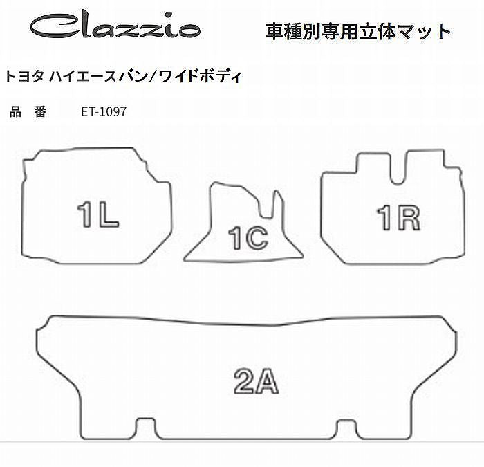ハイエースバン 200系 ワイドボディ フロント/セカンド用 Clazzioクラッツィオ3Ｄ立体マットNEWラバータイプ