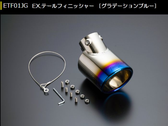 ジムニー専用  玄武(Genb)ゲンブ  EX.テールフィニッシャー