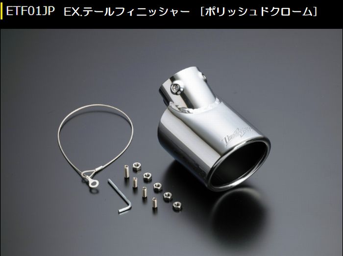 ジムニー専用  玄武(Genb)ゲンブ  EX.テールフィニッシャー