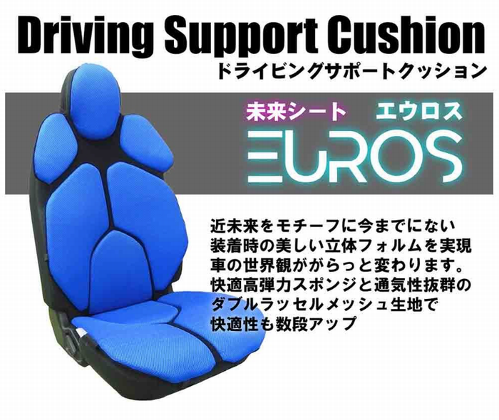 ジムニー ドライビング サポート クッション 未来シート エウロス EUROS