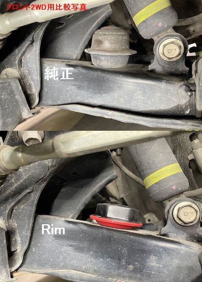 ハイエース 200系用 Rim リムラバー製フロント薄型バンプストップ 2個Set