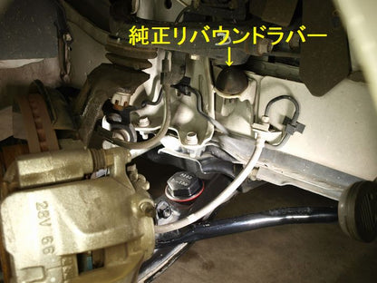 ハイエース 200系用 Rimリム ラバー製フロント厚型リバウンドストップ 2個SET