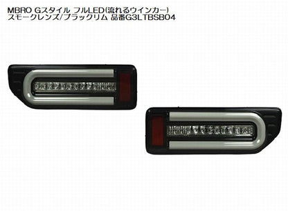 ジムニー用 MBROエムブロサンダーテールGスタイルフルLED(流れるウインカー)
