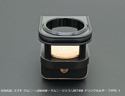 ジムニー用 G'BASEドリンクホルダーTYPE-1