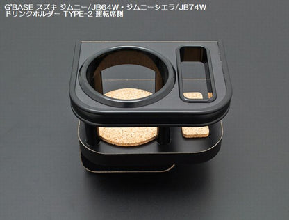 ジムニー用 G'BASEドリンクホルダーTYPE-2(スマホホルダー装備)