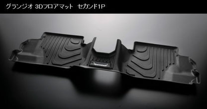 ジムニー/ジムニーシエラ用 GRANGIOグランジオ 3Dフロアマット