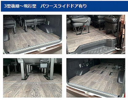 ハイエース 200系用 ワゴン グランドキャビン用4分割フロアーボード