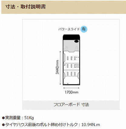 ハイエース 200系用 ワゴン グランドキャビン用4分割フロアーボード