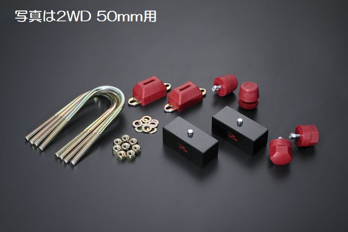 ハイエース ローダウンキット200 ロワリングブロックキット S 40mm