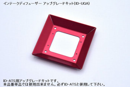 ジムニー用 Siecleシエクル インテークディフューザー（トルクプレート付き）