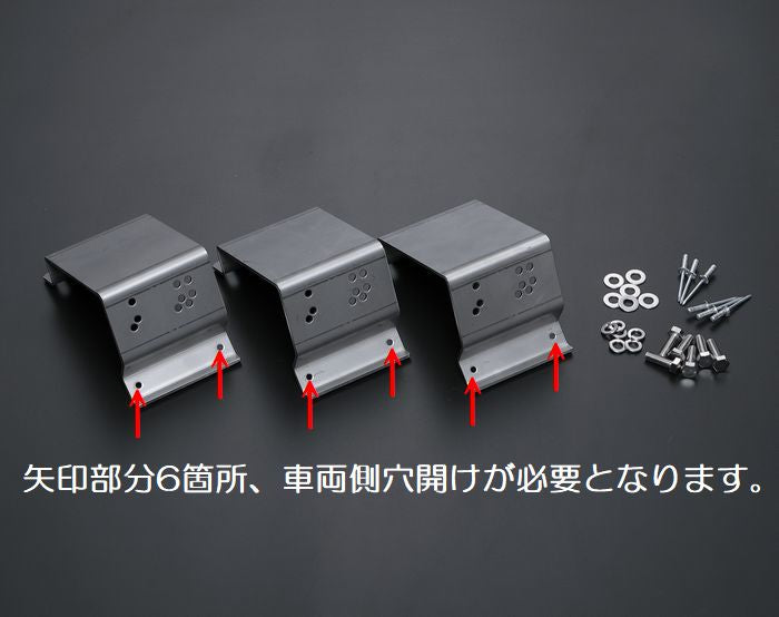 キャラバン NV350ハイルーフ専用 FIAMMAサイドオーニング[F45s]専用取付ブラケット