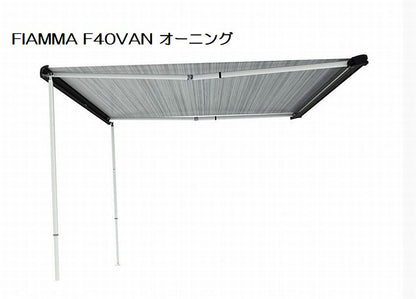 キャラバン NV350用 標準ボディロールーフ用FIAMMAフィアマサイドオーニング F40Van 2.7m ディープブラック