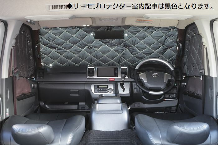 ハイエース 200系用 Rimサーモプロテクター