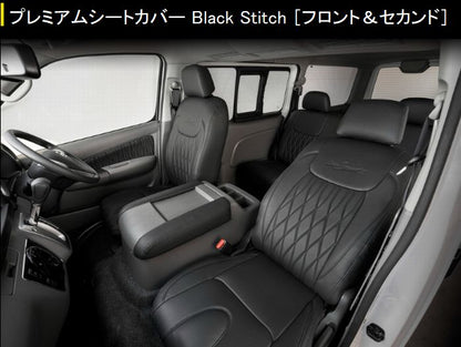 キャラバン NV350用プレミアムGX/グランドプレミアムGX専用 玄武(Genb) プレミアムシートカバー【フロント&セカンド】