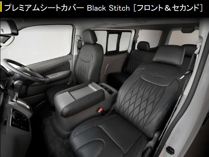 キャラバン NV350用プレミアムGX専用 玄武(Genb) プレミアムシートカバー【フロント&セカンド】