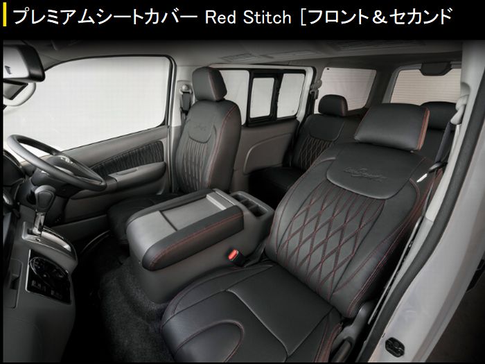 キャラバン NV350用プレミアムGX専用 玄武(Genb) プレミアムシートカバー【フロント&セカンド】