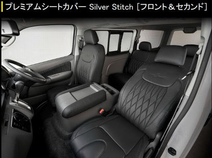 キャラバン NV350用プレミアムGX/グランドプレミアムGX専用 玄武(Genb) プレミアムシートカバー【フロント&セカンド】