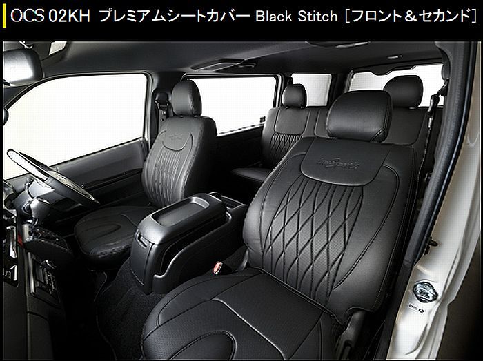 ハイエース 200系(GDH201v/GDH206V) 専用  玄武(Genb)ゲンブ LuxSportsプレミアムシートカバー