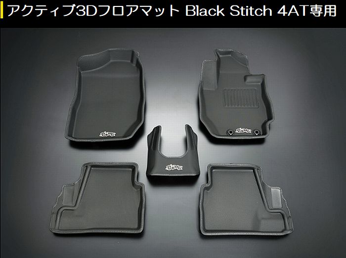 ジムニー専用  玄武(Genb)ゲンブ アクティブ3Dフロアマット