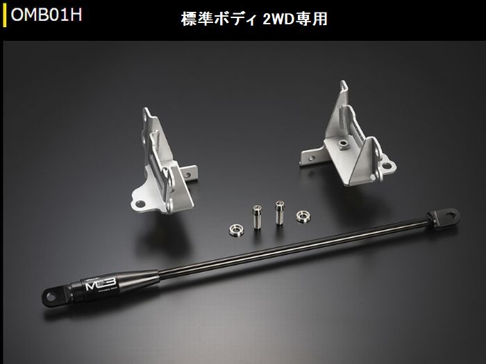 ハイエース 200系 2WD専用 玄武モーションコントロールビーム［フロント］