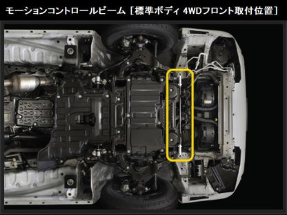 ハイエース 200 4WD専用 玄武モーションコントロールビーム［フロント］