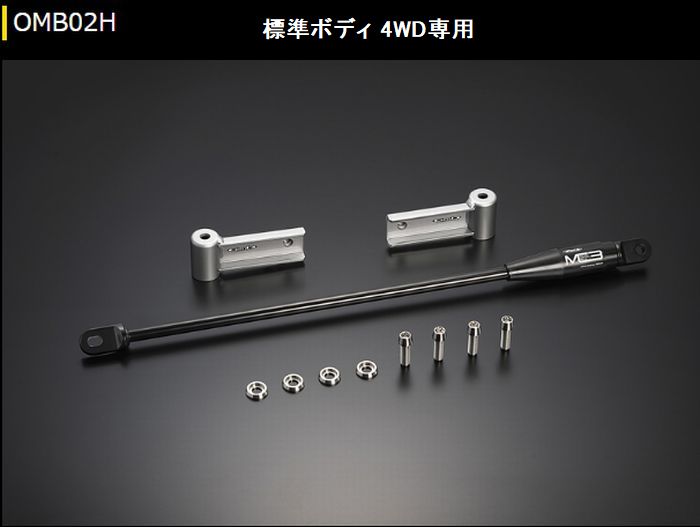 ハイエース 200 4WD専用 玄武モーションコントロールビーム［フロント］