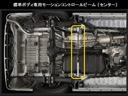 ハイエース 200系専用 玄武モーションコントロールビーム［センター］