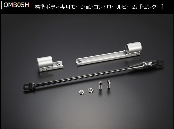 ハイエース 200系専用 玄武モーションコントロールビーム［センター］